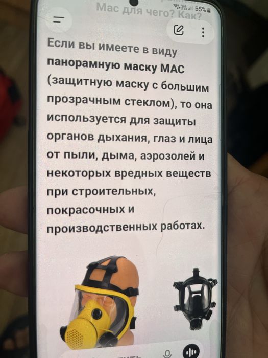 Маска понорамная