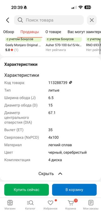 продам диски литые