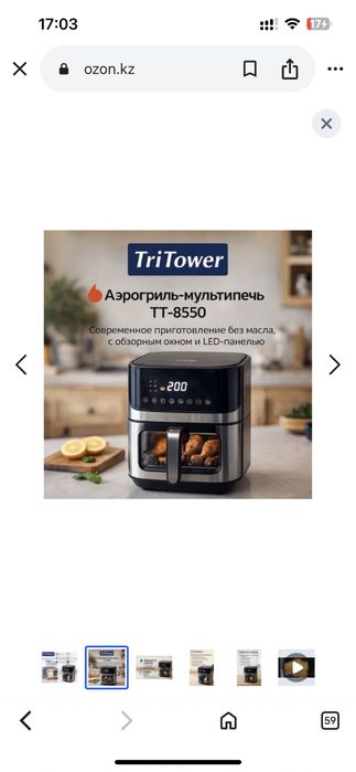 Аэрогриль TriTower новый