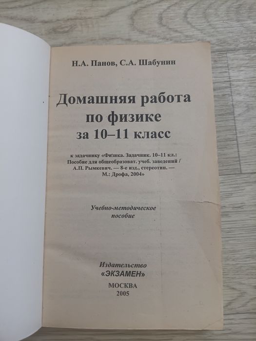 Учебники для школьников