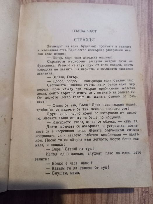 Два броя стари книги
