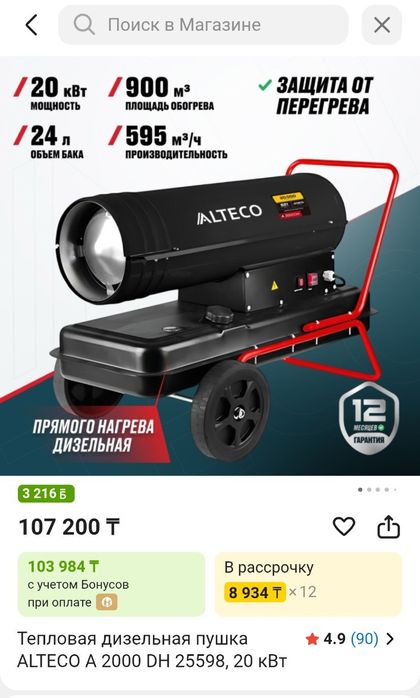 Продам тепловая дизельная пушка