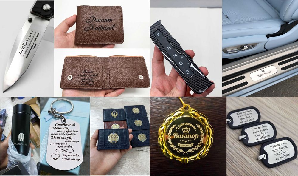 Гравировка подарков и сувениров. Лазерная гравировка.