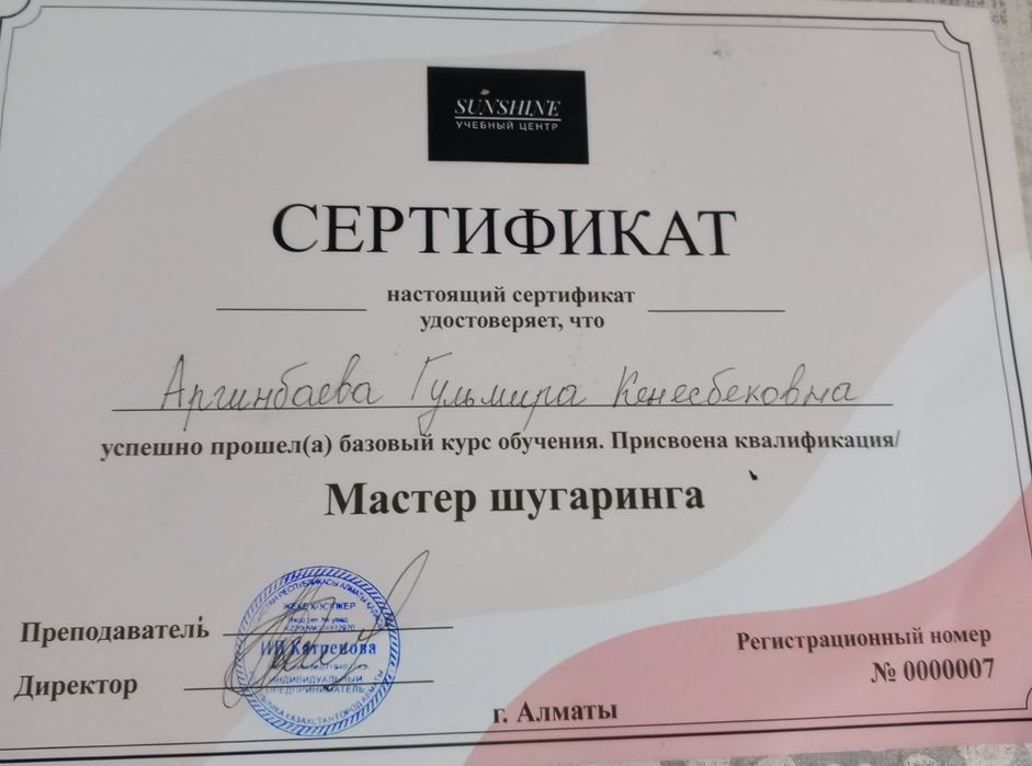 Массаж лечебный, шугаринг, спа процедуры на выезд.