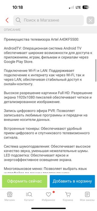 Продам телевизор артел на запчасти