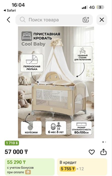 Манеж cool baby 3в1