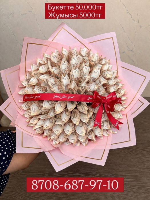 Денежный букет 6000тг