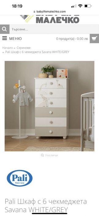 Pali Шкаф с 6 чекмеджета / Детска став