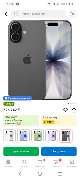 Продам Apple IPhone16