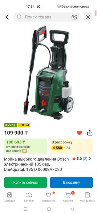 Bosch aquatek 130,