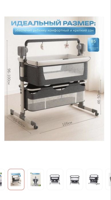 Продам манеж-кровать электронная