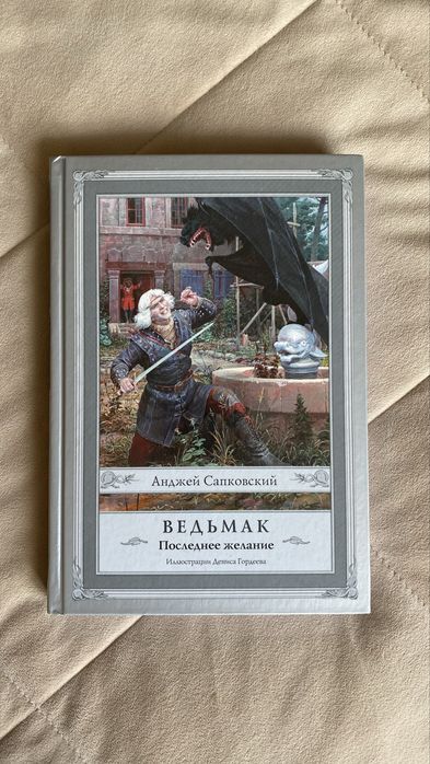 Продам книгу в хорошем состоянии