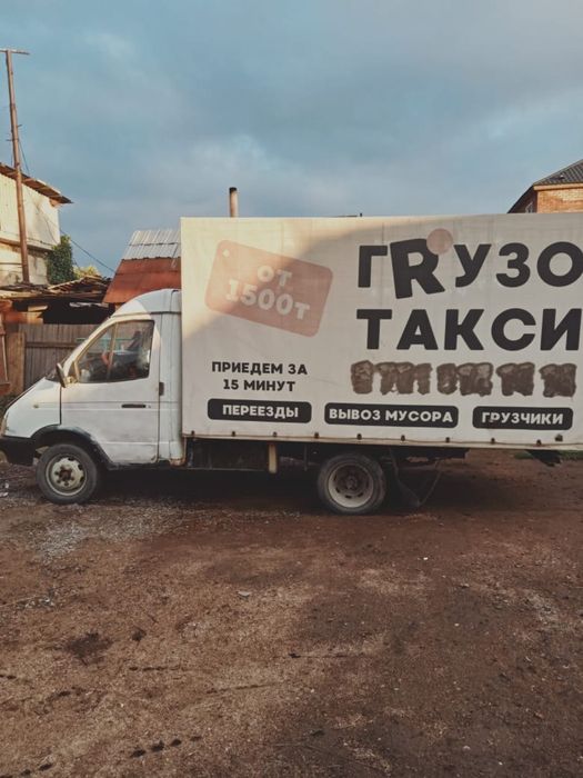 Продам Газель…….