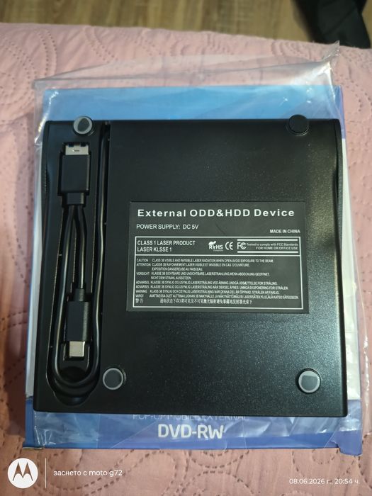 Външно DVD записващо устройство