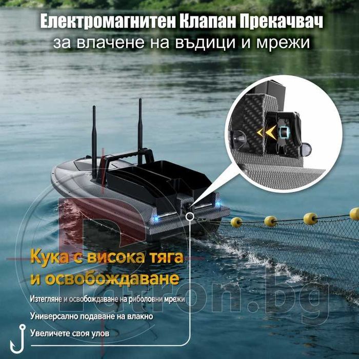 Лодка за захранка Flytec V600 Pro Sonar с вграден сонар Lucky и GPS, голяма батерия 18000mAh