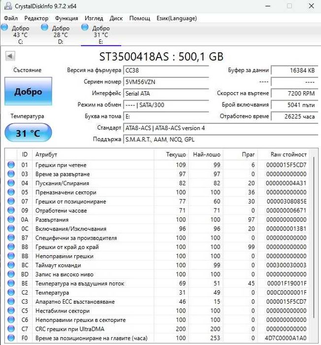 Seagate 500GB 3.5” SATA хард диск – 7200rpm
