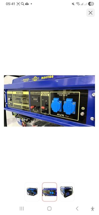 Продам генератор 6.5 кВт