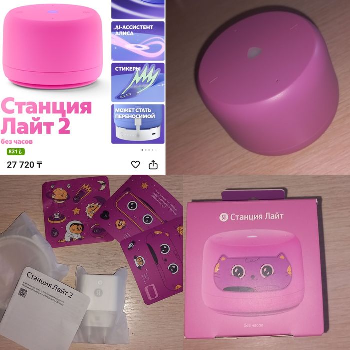 Яндекс Станция Лайт 2 с Алисой