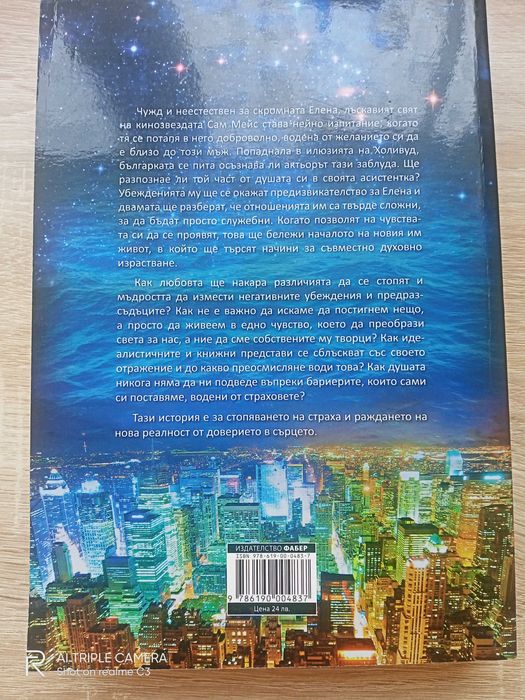 Листо на вятъра /Мария Григ ( 675 страници)