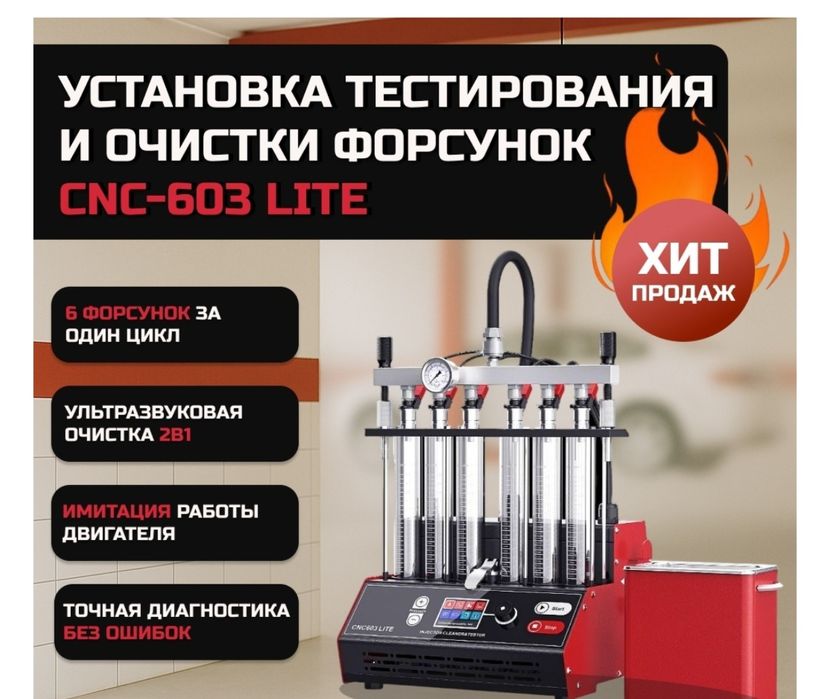 Б/У  Sillan Launch стенд CNC-603 LITE