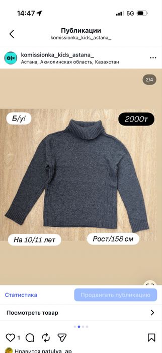 На подростка 10/11 лет