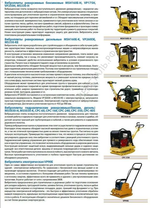 Аренда трамбовка виброплита кенгуру Вагнер