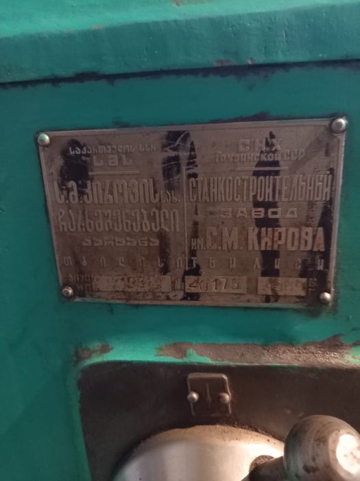 Токарный Станок ДИП 300