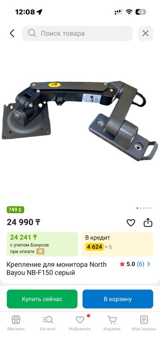 Кронштейн  на стенный для компа