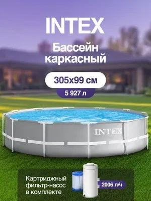 Basseyn INTEX Prism Frame 3.05×99  5927 L