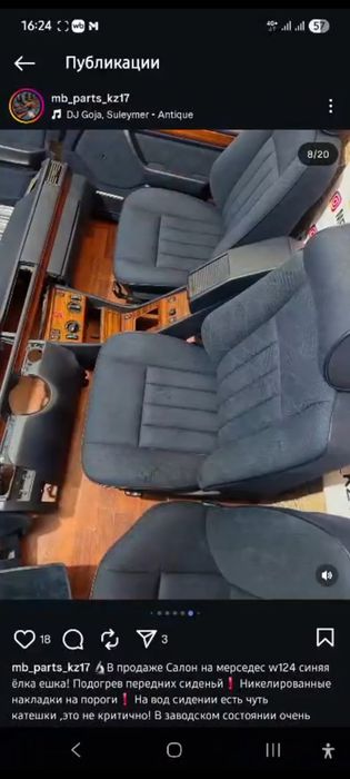 Салон мерседес w124