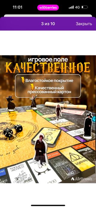 Монополия Гарри Поттер новая