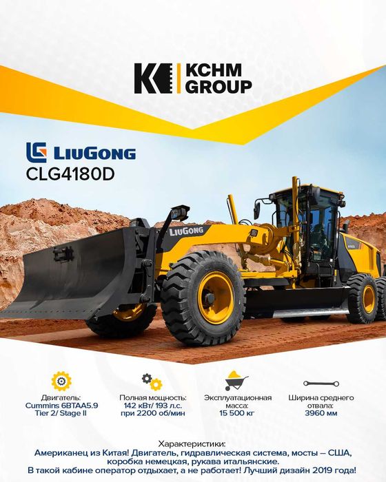 Грейдер базамизада мавжуд, Кредит / Лизинг