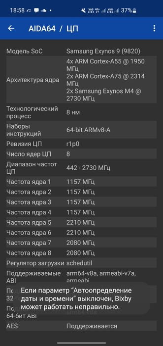 Samsung S10(global) 128/8