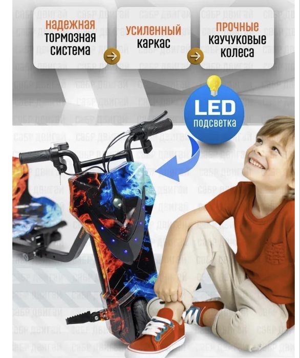 Автокар дрифткар машина