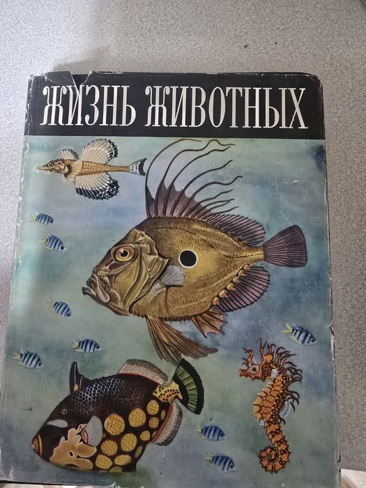Продам энциклопедия "Жизнь животных"