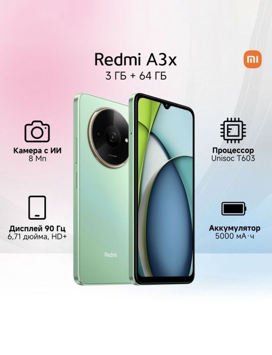 REDMI A3X отличное состояние