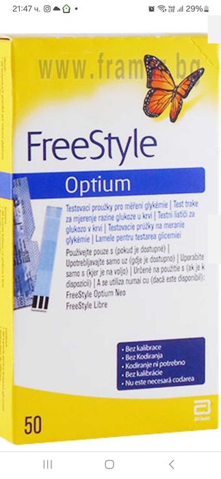 Тест ленти за кръвна захар Freestyle Optium