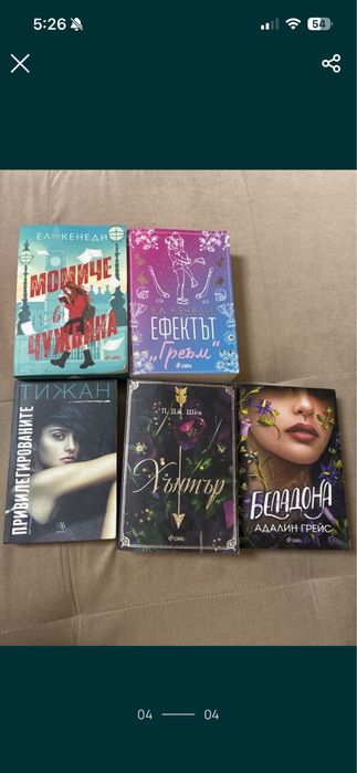 Романтични Книги