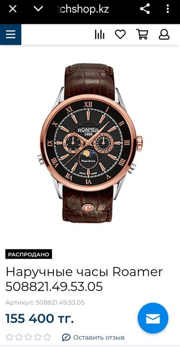 Часы  мужской ..