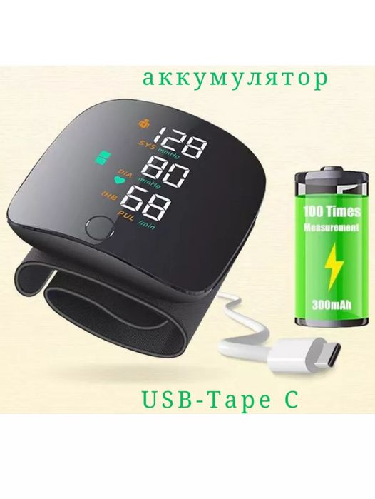 Тонометр на запястье с русской озвучкой со встроенным аккумулятором 
5