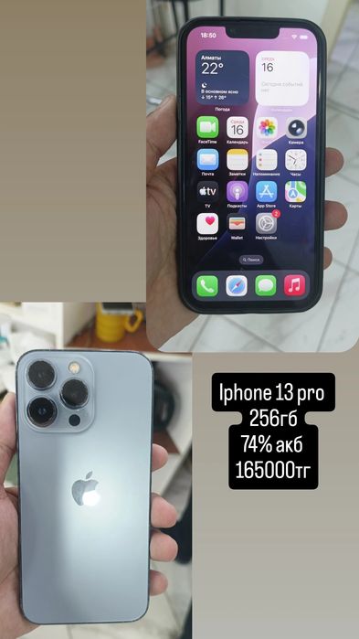 Iphone 13 pro 256гб 74%акб