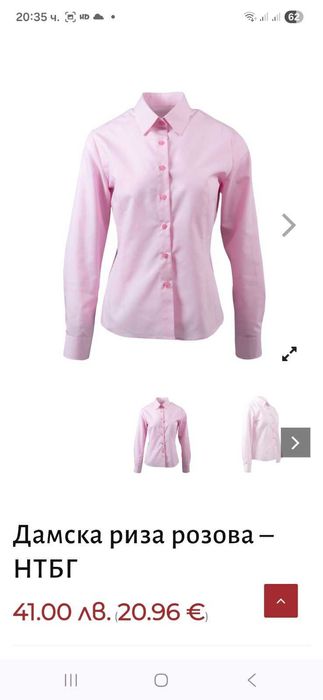 Дамска риза НТБГ