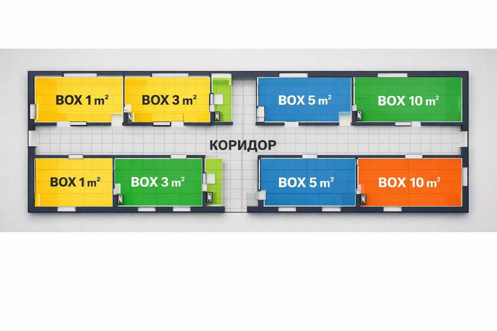 Склад 1–10 м² для бизнеса и личных вещей