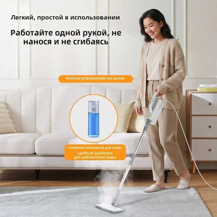 Паровая швабра - пароочиститель