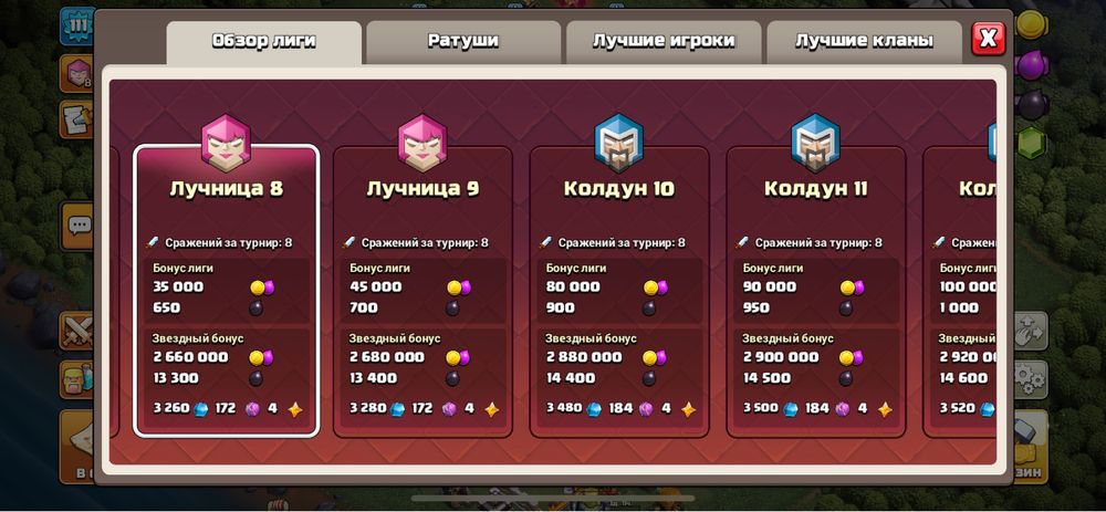 продам акк clash of clans