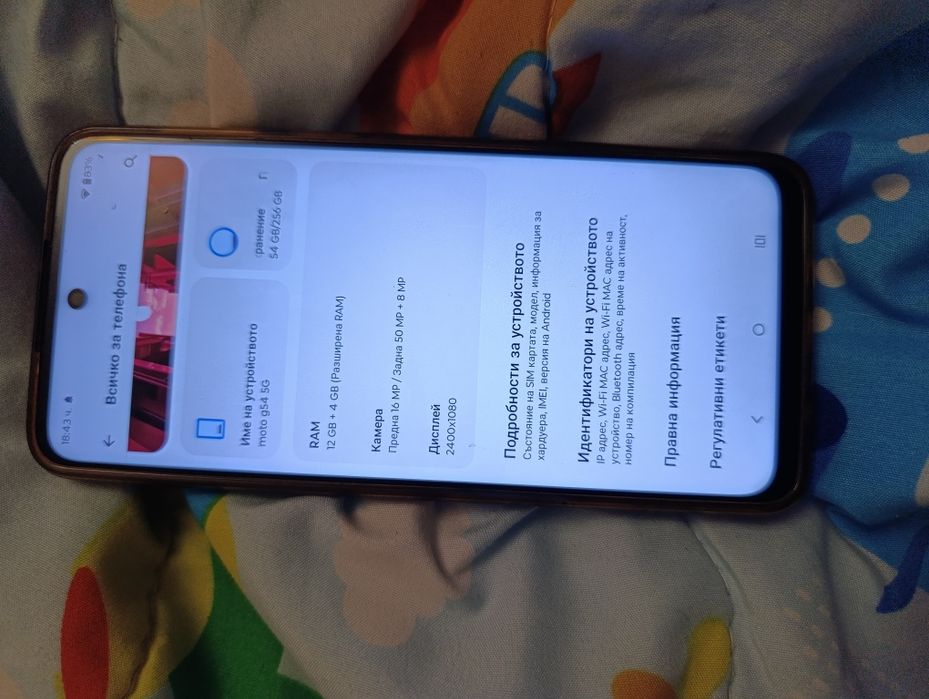 Моторола G54 / 5G 256 gb /ram 12gb+4 gb