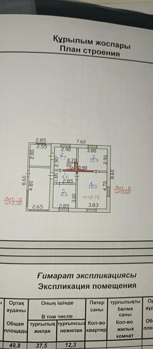 Продам дом отдельно стоящий