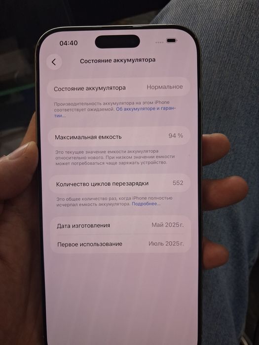 Iphone 16 PRO Max 256gb
