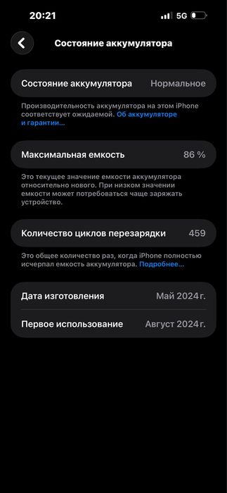 Айфон 15 про мах