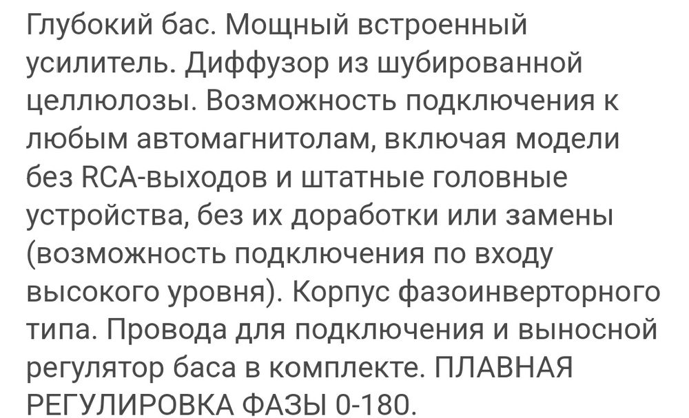 Саббуфер Урал в отличном состоянии